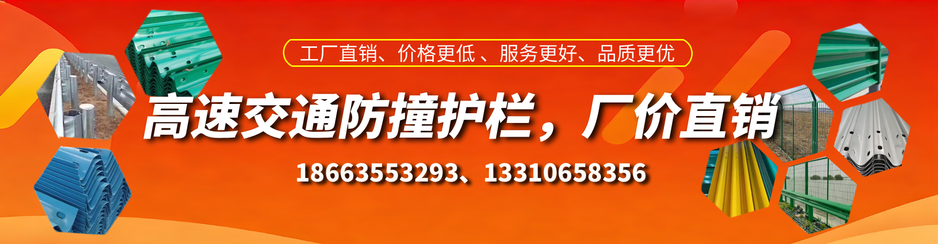株洲高速护栏生产厂家